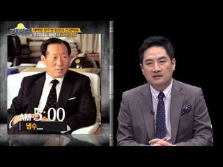 '체력왕' 정주영 회장의 일과는? [강적들] 67회 20150218