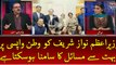 PM Nawaz ko Pakistan wapsi per mushkilat ka samna hoga