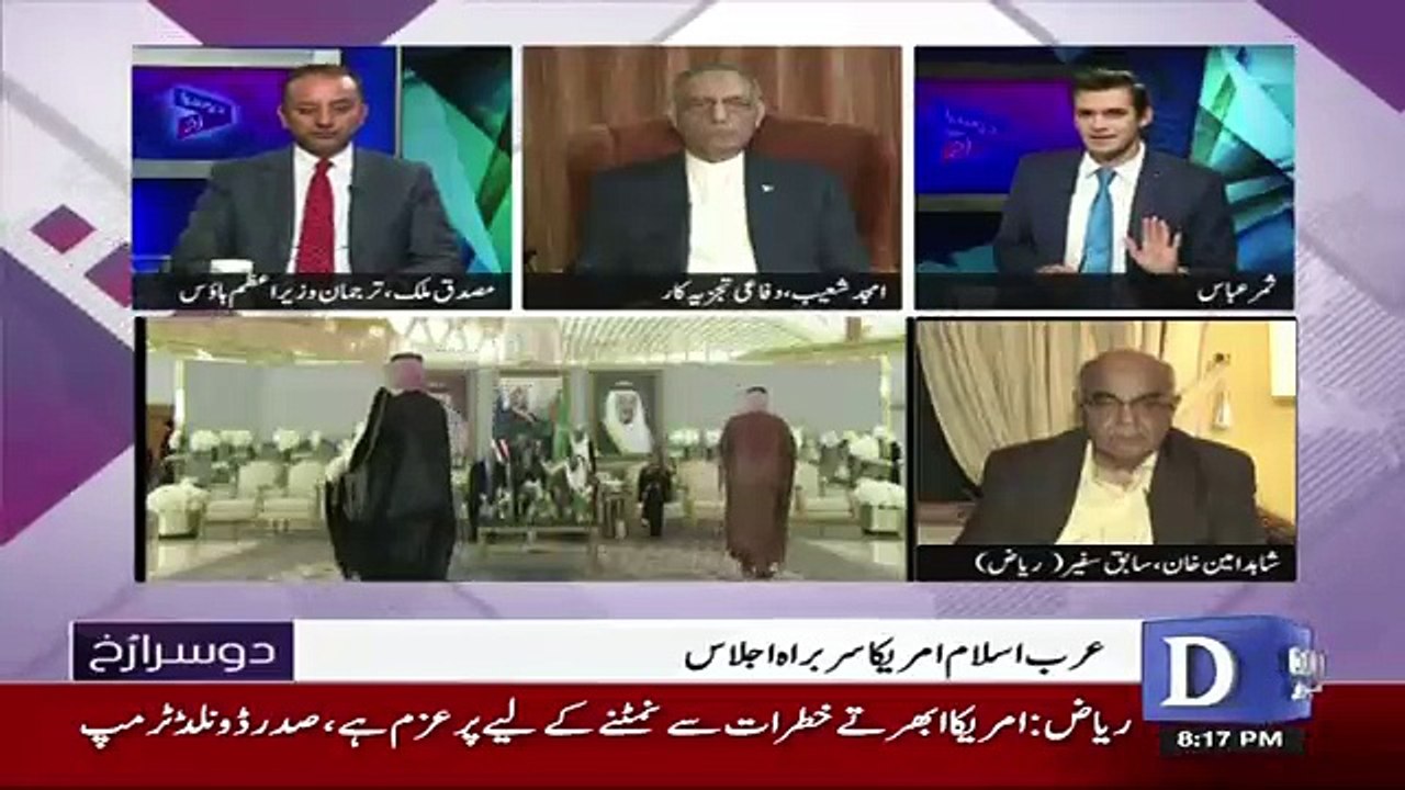 Amjad Shoaib Analysis On Donald's Trump Speech In Saudi Arabia