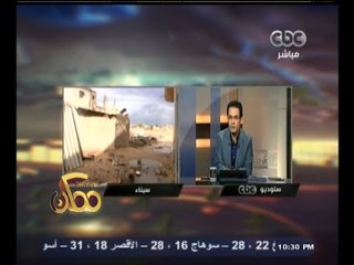 #ممكن | الاسلامبولي : ما يحدث في سيناء هو اخلاء مناطق تمثل عقبة للجيش في مواجهة الارهاب