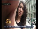 #ممكن | فيديو اليوم | التحرش الأمريكي يتحدى التحرش المصري