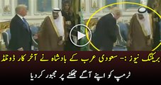 Saudi Badhshah Ne Donald Trump Ko Jhuka Diya