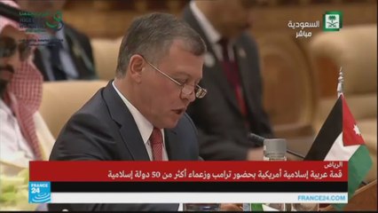 كلمة ملك الأردن في قمة الرياض