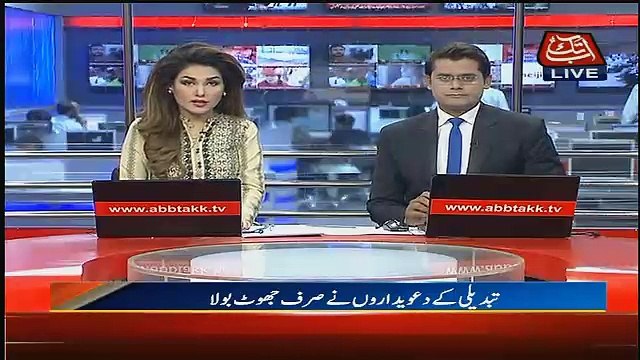 Abbtak News 9pm Bulletin – 21st May 2017
