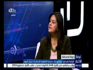 غرفة الأخبار | قراءة في أبرز عناوين الصحف المحلية الصادرة صباح 19 يناير 2016