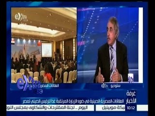 غرفة الأخبار | عبد الحكيم الطحاوي : بداية العلاقات مع الصين بدأت في عصر عبد الناصر