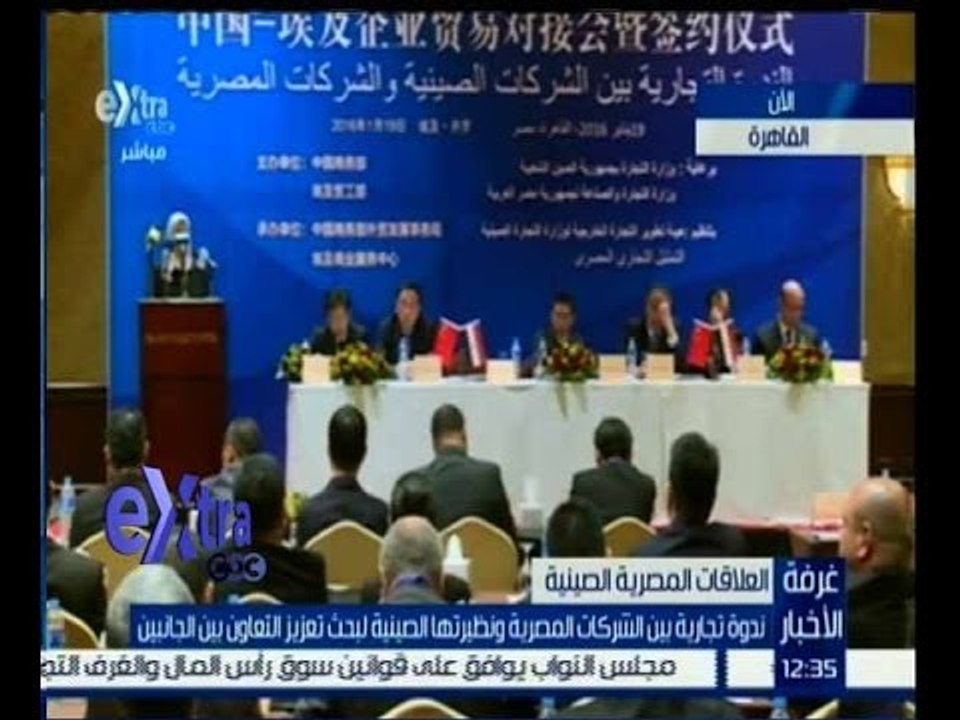 غرفة الأخبار | رئيس الاتحاد البرلماني الدولي يلتقي العربي وشكري لأستئناف أنشطة مصر في الاتحاد