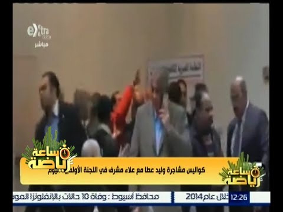 ساعة رياضة | كواليس مشاجرة وليد عطا مع علاء مشرف في اللجنة الأوليمبية اليوم