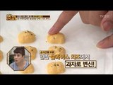 2분 만에 치즈과자를 만들 수 있다! [만물상 193회] 20170521