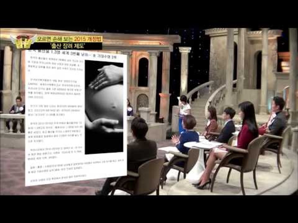 자녀 장려금 제도 꼭 확인해라! [법대법] 79회 20150214