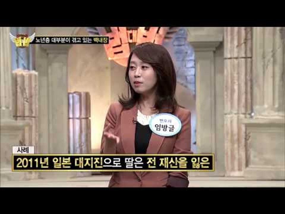 백내장 수술 무료 지원 받는 법 [법대법] 79회 20150214