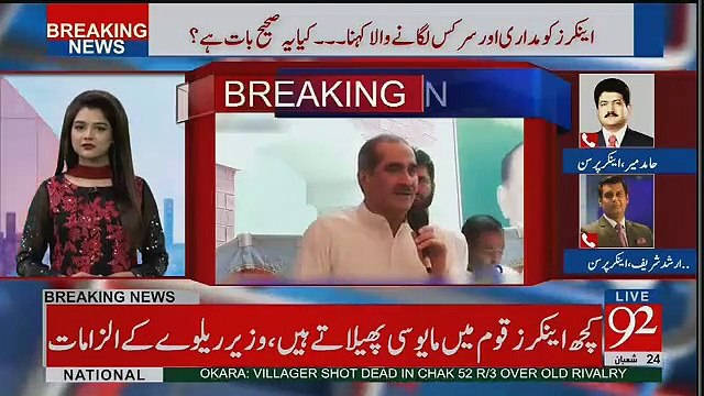 Hamid Mir's Analysis on Saad Rafiq's Allegation Against Anchors