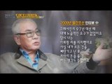 동아그룹은 'DJ정권'이 강탈했다? [강적들] 66회 20150211