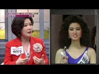미스코리아 재수생(?)  '여배우' 김성령 [대찬인생] 102회 20150210