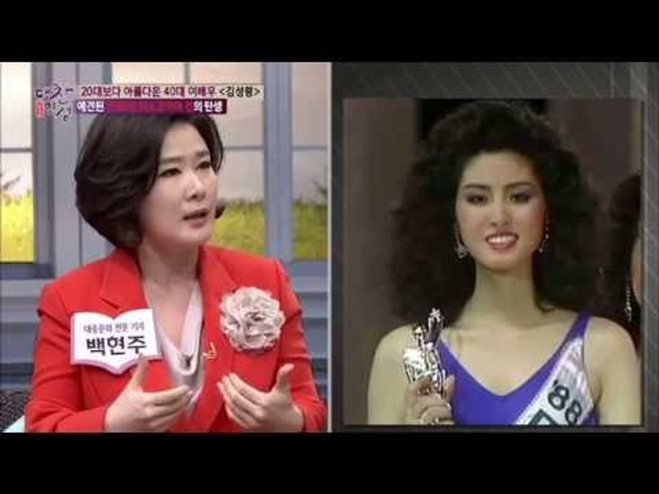미스코리아 재수생(?)  '여배우' 김성령 [대찬인생] 102회 20150210