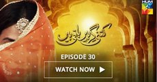 Kitni Girhein Baqi Hain Episode 30 HUM TV - 21 May 2017