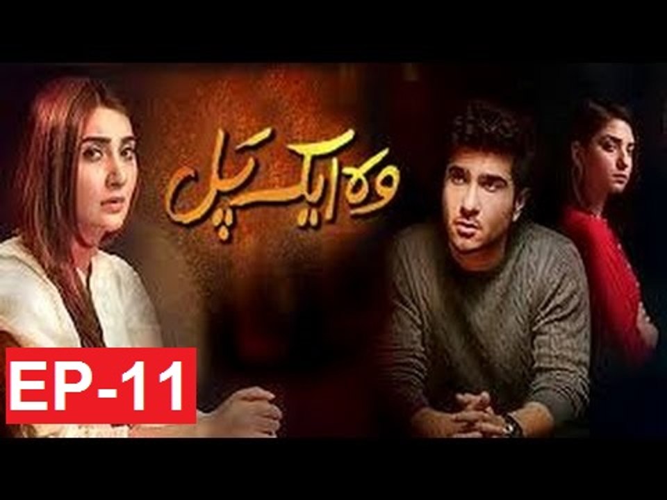 Woh Aik Pal Episode 11 HD  HUM TV Drama