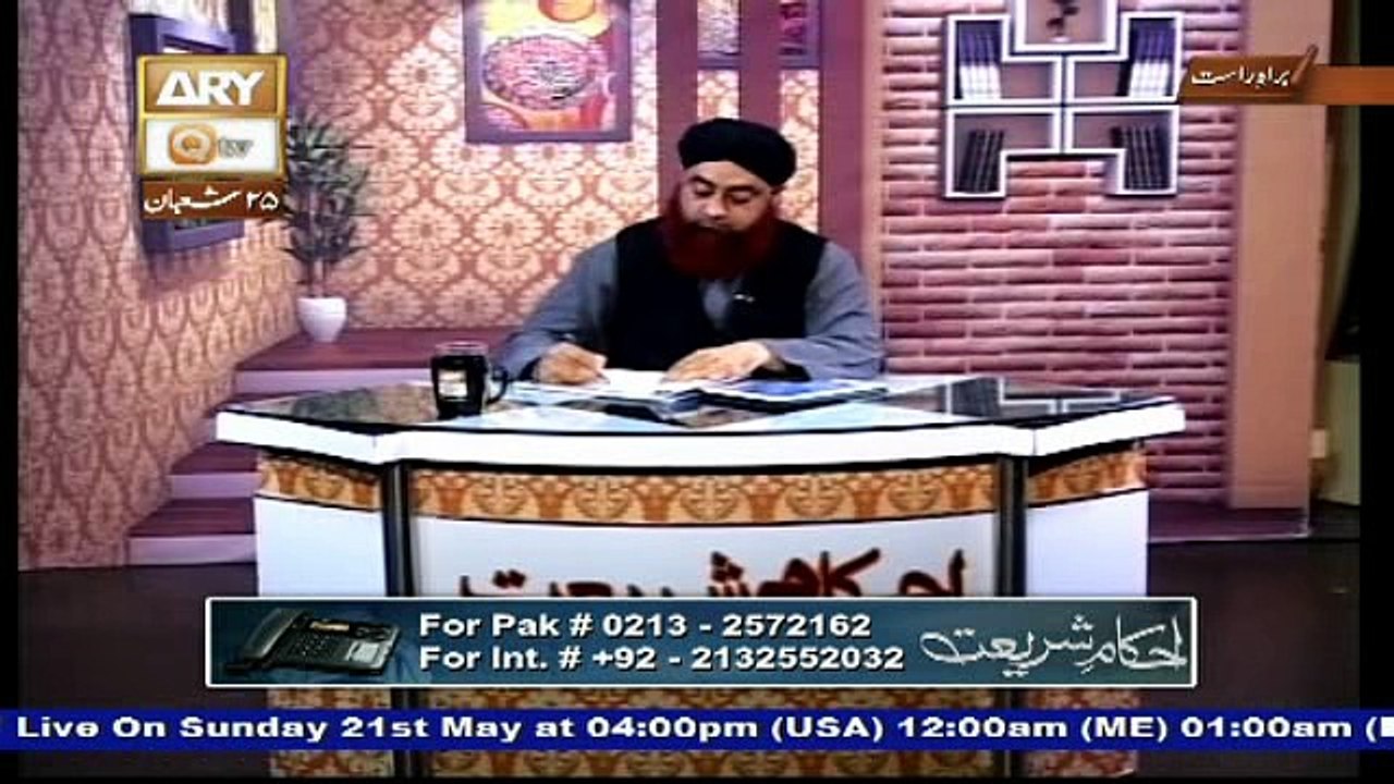 Ahkam e Shariat Live 21 May 2017, Topic- Roze ke Masail