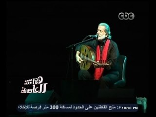 #هنا_العاصمة | جماهير مارسيل خليفة يتوافدون على حفلته بمصر بإقبال كبير