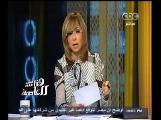 #هنا_العاصمة | السيسي يصدر قانون يسمح للجيش مشاركة الشرطة في حماية وتأمين المنشأت العامة