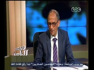 #هنا_العاصمة | لقاء مع م. هاني عازر - الخبير العالمي للأنفاق والسكك الحديدية | الجزء الثاني