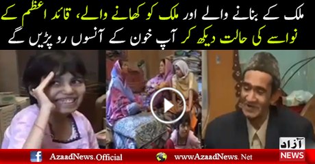 Qaid e Azam Nephew in so strict situations