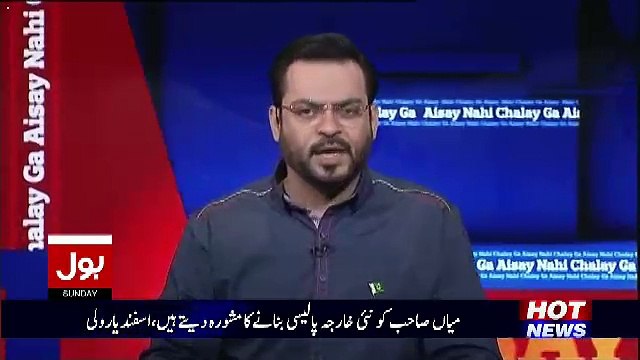 Amir Liaquat Criticizes Saad Rafique's Statement About The Journalists And Media