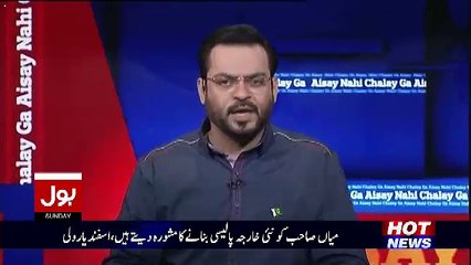 Amir Liaquat Criticizes Saad Rafique's  Statement About The Journalists  And Media