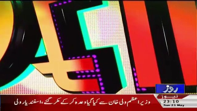 Khawaja On Demand On Roze Tv – 21st May 2017
