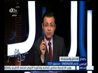 كلام الناس | أحد المواطنين بأسيوط يقدم شكوى ضد المحافظ