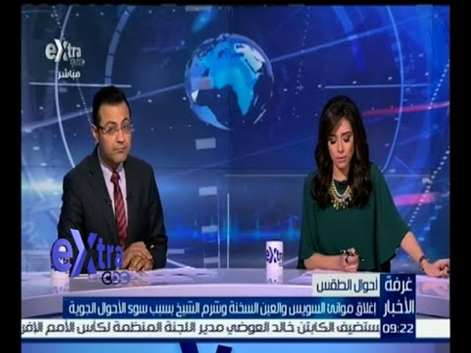 غرفة الأخبار | جوالة الـ 9 مساءاً الإخبارية مع محمد سعيد محفوظ ودينا زهرة | كاملة