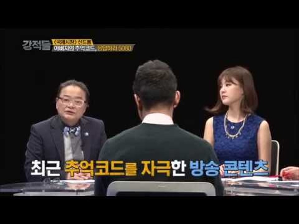 국제시장, '응답하라 5080 이라고?!' [강적들] 65회 20150204