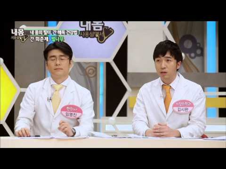 간암 가족력이 있으면 나도 위험하다!? [내몸사용설명서] 36회 20150205