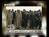 #هنا_العاصمة | السيسي يشارك في تشييع جنازة الفريق صلاح حلبي رئيس أركان حرب القوات المسلحة الأسبق