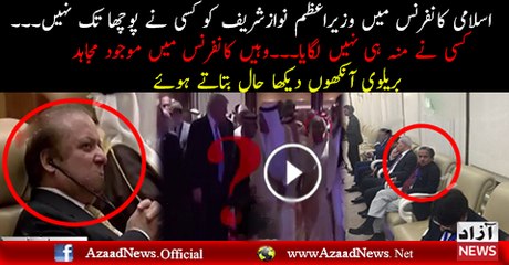 Mujahid Barelvi Response On Riyadh Summit