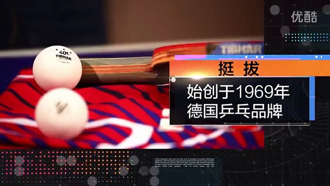 【乒乓找教练】94 告诉你一个接发球小窍门 标清