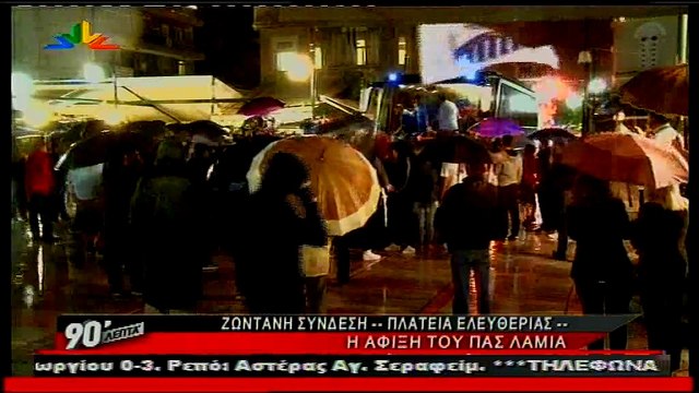 Ιστορικές στιγμές για τον ΠΑΣ Λαμία: Αποθέωση από τους φιλάθλους