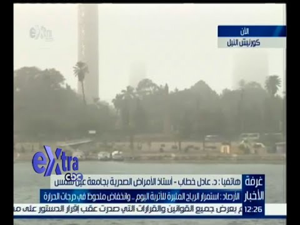 غرفة الأخبار | نصيحة لأصحاب الأمراض الصدرية أثناء التقلبات الجوية هذه الأيام