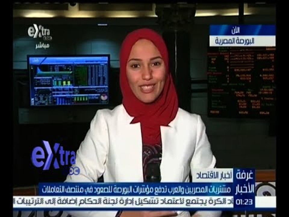 غرفة الأخبار | المؤشر الرئيسي للبورصة يرتفع بأك...