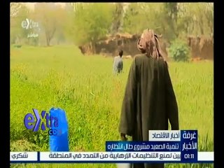 غرفة الأخبار | تنمية الصعيد مشروع طال انتظاره