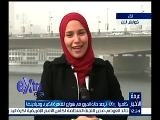 غرفة الأخبار | جولة الـ 12 الإخبارية مع نانسي نور و خلود زهران | كاملة