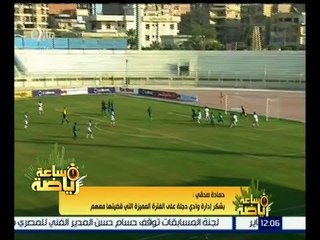 ساعة رياضة | حمادة صدقي مديراً فنياً لنادي إنبي 6 أشهر قابلة للتجديد