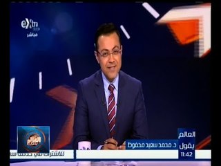 العالم يقول | قراءة في أبرز الصحف العالمية | كاملة
