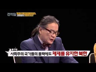 김정일의 '저팔계 외교' [강적들] 63회 20150121
