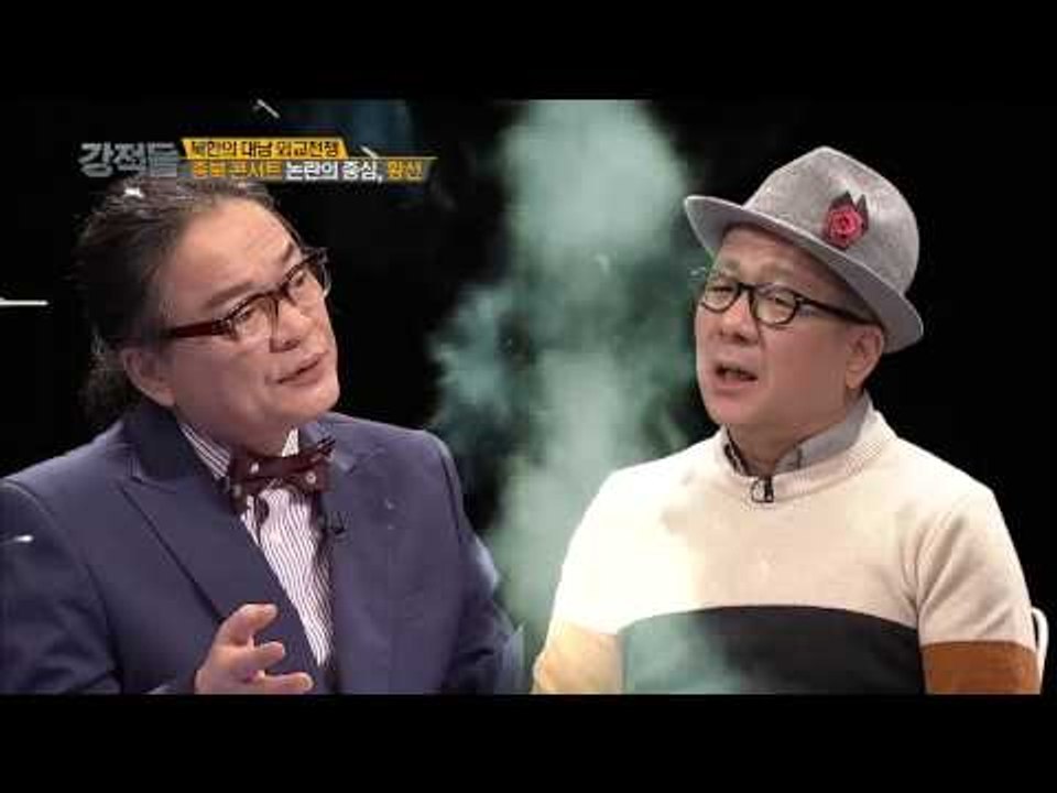 대통령을 고소한 황선 [강적들] 63회 20150121
