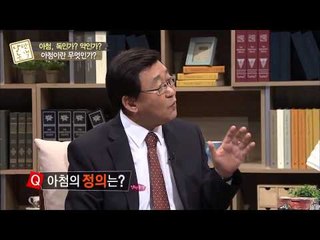 아첨이란 무엇인가 [낭만논객] 50회 20150129