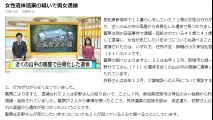 愛知　女性遺体遺棄の疑いで男女逮捕　2016年10月12日