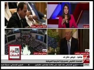 ما وراء الحدث | المتحدث الاقليمي باسم الخارجية الامريكية يوضح ما أراده ترامب من قمة الرياض