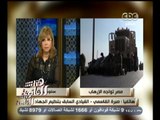 #هنا_العاصمة | تعليقات المواطنين على حادث شمال سيناء الإرهابي