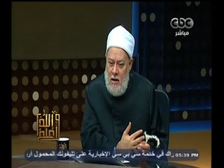 #والله_أعلم | د. علي جمعة: الصوم و الذكر أفضل الأعمال  في شهر محرم